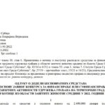 Read more about the article Intervju TV Glas javnosti